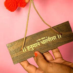 Wooden Hanuman Chalisa  In Ancient Manuscript